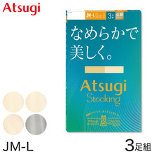 画像をギャラリービューアに読み込む, ストッキング アツギ パンスト パンティストッキング ゆったり 大きめ 3足組 JM-L アツギストッキング パンティーストッキング 大きいサイズ レディース 婦人