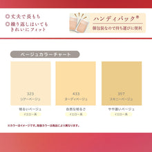 画像をギャラリービューアに読み込む, ストッキング アツギ パンスト パンティストッキング ゆったり 大きめ 3足組 JM-L アツギストッキング パンティーストッキング レディース 婦人 母の日
