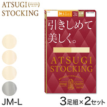 画像をギャラリービューアに読み込む, ストッキング アツギ パンスト パンティストッキング ゆったり 大きめ 3足組×2セット JM-L (アツギストッキング パンティーストッキング レディース 婦人 母の日)
