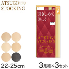 画像をギャラリービューアに読み込む, ストッキング くるぶし 着圧 アツギ 3足組×3セット 22-25cm アツギストッキング レディース 婦人 くるぶし丈 足首丈 すね クルー丈 ATSUGI