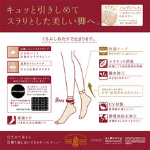 画像をギャラリービューアに読み込む, ストッキング くるぶし 着圧 アツギ 3足組×3セット 22-25cm アツギストッキング レディース 婦人 くるぶし丈 足首丈 すね クルー丈 ATSUGI
