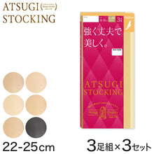 画像をギャラリービューアに読み込む, ストッキング くるぶし アツギ 3足組×3セット 22-25cm アツギストッキング レディース 婦人 くるぶし丈 足首丈 すね クルー丈 ベージュ 黒 ATSUGI