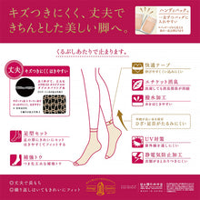 画像をギャラリービューアに読み込む, ストッキング くるぶし アツギ 3足組×3セット 22-25cm アツギストッキング レディース 婦人 くるぶし丈 足首丈 すね クルー丈 ベージュ 黒 ATSUGI