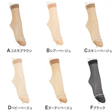 画像をギャラリービューアに読み込む, ストッキング くるぶし アツギ 3足組×3セット 22-25cm アツギストッキング レディース 婦人 くるぶし丈 足首丈 すね クルー丈 ベージュ 黒 ATSUGI