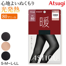 画像をギャラリービューアに読み込む, タイツ 肌色 黒 アツギ アスティーグ 暖 発熱タイツ 80デニール やわらかい S-M~L-LL レディース ASTIGU ベージュ 暖かい チャコール atsugi ATSUGI 無地 冬