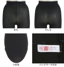 画像をギャラリービューアに読み込む, タイツ 肌色 黒 アツギ アスティーグ 暖 発熱タイツ 80デニール やわらかい S-M~L-LL レディース ASTIGU ベージュ 暖かい チャコール atsugi ATSUGI 無地 冬