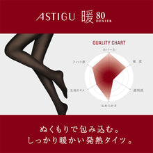 画像をギャラリービューアに読み込む, アツギ アスティーグ 暖 発熱タイツ 80デニール やわらかい L-LL (レディース ASTIGU 暖かい 黒 atsugi ATSUGI 無地 冬) (在庫限り)