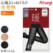 画像をギャラリービューアに読み込む, アツギ アスティーグ 暖 やわらか発熱タイツ 110デニール S-M~L-LL (レディース ASTIGU ベージュ 肌色 暖かい チャコール 黒 ブラウン atsugi ATSUGI 無地 冬)