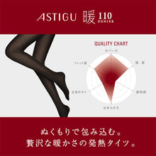 画像をギャラリービューアに読み込む, アツギ アスティーグ 暖 やわらか発熱タイツ 110デニール S-M~L-LL (レディース ASTIGU ベージュ 肌色 暖かい チャコール 黒 ブラウン atsugi ATSUGI 無地 冬)