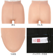 画像をギャラリービューアに読み込む, アツギ アスティーグ 暖 やわらか発熱タイツ 110デニール S-M~L-LL (レディース ASTIGU ベージュ 肌色 暖かい チャコール 黒 ブラウン atsugi ATSUGI 無地 冬)