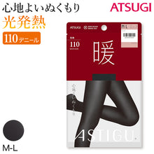 画像をギャラリービューアに読み込む, アツギ アスティーグ 暖 やわらか発熱タイツ 110デニール M-L (レディース ASTIGU 暖かい チャコール 黒 atsugi ATSUGI 無地 冬) (在庫限り)