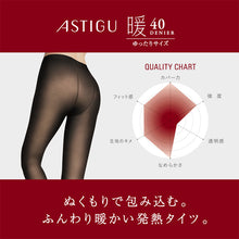 画像をギャラリービューアに読み込む, アツギ アスティーグ 暖 発熱タイツ 40デニール やわらかい JM-L (レディース ASTIGU ベージュ 肌色 暖かい チャコール 黒 atsugi ATSUGI 無地 冬)