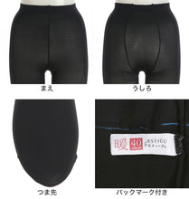 画像をギャラリービューアに読み込む, アツギ アスティーグ 暖 発熱タイツ 40デニール やわらかい JM-L (レディース ASTIGU ベージュ 肌色 暖かい チャコール 黒 atsugi ATSUGI 無地 冬)