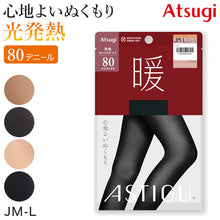 画像をギャラリービューアに読み込む, アツギ アスティーグ 暖 発熱タイツ 80デニール やわらかい JM-L (レディース ASTIGU ベージュ 肌色 暖かい チャコール 黒 atsugi ATSUGI 無地 冬)