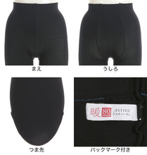 画像をギャラリービューアに読み込む, アツギ アスティーグ 暖 発熱タイツ 80デニール やわらかい JM-L (レディース ASTIGU ベージュ 肌色 暖かい チャコール 黒 atsugi ATSUGI 無地 冬)