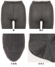 画像をギャラリービューアに読み込む, アツギ タイツ ケーブル柄 400デニール相当 コットン混 M-L・L-LL (ATSUGI THE LEG BAR ザ・レッグバー 暖かい 厚地タイツ あったか メランジ おしゃれ かわいい 防寒 寒さ対策) (在庫限り)