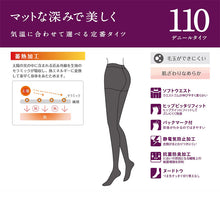 画像をギャラリービューアに読み込む, アツギ タイツ 発熱 110デニール 2足組 S-M M-L L-LL ベージュ 黒 アツギタイツ ATSUGI TIGHTS 発熱タイツ 暖かい 防寒 ATSUGI atsugi アツギ ATSUGI TIGHTS アツギタイツ FP12P