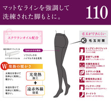 画像をギャラリービューアに読み込む, アツギ タイツ 発熱 110デニール 2足組 S-M M-L L-LL ベージュ 黒 アツギタイツ ATSUGI TIGHTS 発熱タイツ 暖かい 防寒 ATSUGI atsugi アツギ ATSUGI TIGHTS アツギタイツ FP12P