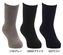 画像をギャラリービューアに読み込む, アツギ スクールソックス 名前が書ける クルー丈 靴下 2足組 14-16cm~20-22cm (学生 通学 ソックス 幼稚園 小学生 男子 女子 無地 黒 紺 グレー) (在庫限り)