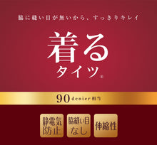 画像をギャラリービューアに読み込む, インナー レディース あったかインナー 8分袖インナー 着るタイツ 暖かい M・L 女性 婦人 インナーシャツ アンダーウェア 薄手 Uネック 防寒 寒さ対策 花柄