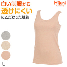 画像をギャラリービューアに読み込む, ジュニアブラ タンクトップ パッド付き 透けにくい L ジュニア カップ付き インナー 子供 下着 女子 女の子 ハイジュニ 吸汗速乾 スクールインナー (在庫限り)