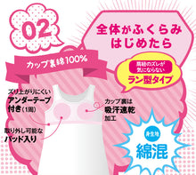 画像をギャラリービューアに読み込む, ジュニアブラ タンクトップ パッド付き 透けにくい L ジュニア カップ付き インナー 子供 下着 女子 女の子 ハイジュニ 吸汗速乾 スクールインナー (在庫限り)