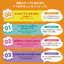 画像をギャラリービューアに読み込む, ジュニアブラ タンクトップ パッド付き 透けにくい L ジュニア カップ付き インナー 子供 下着 女子 女の子 ハイジュニ 吸汗速乾 スクールインナー