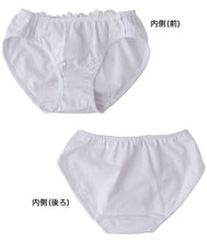 画像をギャラリービューアに読み込む, ショーツ ホワイト 女子 レース M・L (中学生 スクール 白 女の子 スクールインナー スクールショーツ アツギ ハイジュニ パンツ 肌着 ジュニアインナー インナー かわいい) (在庫限り)