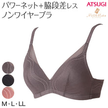 画像をギャラリービューアに読み込む, ノンワイヤーブラジャー ヌードメイク レディース M~LL (ブラ アウターにひびかない 無地 ワイヤーなし アツギ ヌードメイク)