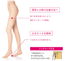 画像をギャラリービューアに読み込む, アスティーグ 耐 ストッキング 伝線しにくい ASTIGU M-L・L-LL (破れにくい 丈夫 アツギ パンスト パンティストッキング 夏 春 デイリー 日常使い) (在庫限り)