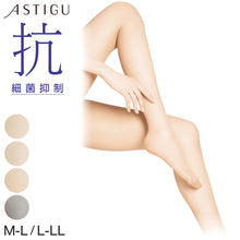 画像をギャラリービューアに読み込む, アスティーグ 抗 ストッキング 細菌抑制 ウイルスブロック ASTIGU M-L・L-LL (ウイルス対策 ウイルスブロック アツギ パンスト パンティストッキング 春 デイリー 日常使い)