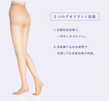 画像をギャラリービューアに読み込む, アスティーグ 抗 ストッキング 細菌抑制 ウイルスブロック ASTIGU M-L・L-LL (ウイルス対策 ウイルスブロック アツギ パンスト パンティストッキング 春 デイリー 日常使い)
