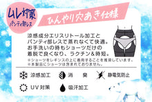 画像をギャラリービューアに読み込む, レギンス レディース 10分丈 アツギ 冷やしレギンスはじめました。 パンティ部レス M-L・L-LL (10分丈レギンス 冷感レギンス UV対策 ATSUGI スパッツ スカート下 下履き 足首丈)