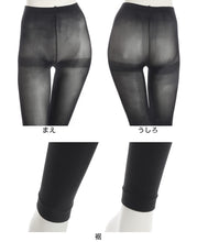 画像をギャラリービューアに読み込む, レギンス レディース 10分丈 アツギ 冷やしレギンスはじめました。 持続冷感 M-L・L-LL (10分丈レギンス 冷感レギンス UV対策 ATSUGI スパッツ スカート下 下履き 足首丈) (在庫限り)