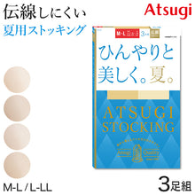 画像をギャラリービューアに読み込む, アツギ ストッキング 3足組 ひんやりと美しく。夏。 M-L・L-LL (サマーストッキング 夏用 涼しい ベージュ パンティストッキング パンスト 夏 春 暑い デイリー 日常使い)