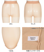 画像をギャラリービューアに読み込む, アツギ ストッキング 着圧 着圧ストッキング サマーストッキング 3足組 M-L・L-LL 夏用 ベージュ パンティストッキング パンスト 夏 春 蒸れにくい デイリー 日常使い