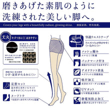画像をギャラリービューアに読み込む, アツギ ストッキング 3足組 素脚のように美しく。夏。 M-L・L-LL (サマーストッキング 夏用 ベージュ パンティストッキング パンスト 夏 春 暑い 蒸れにくい デイリー 日常使い)