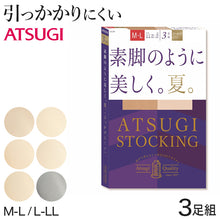 画像をギャラリービューアに読み込む, アツギ ストッキング 3足組 素脚のように美しく。夏。 M-L・L-LL (サマーストッキング 夏用 ベージュ パンティストッキング パンスト 夏 春 暑い 蒸れにくい デイリー 日常使い)