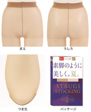 画像をギャラリービューアに読み込む, アツギ ストッキング 3足組 素脚のように美しく。夏。 M-L・L-LL (サマーストッキング 夏用 ベージュ パンティストッキング パンスト 夏 春 暑い 蒸れにくい デイリー 日常使い)