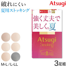画像をギャラリービューアに読み込む, アツギ ストッキング 夏用 サマーストッキング アツギストッキング 3足組 M-L・L-LL ベージュ 肌色 黒 パンティストッキング パンスト 夏 春 蒸れにくい デイリー 日常使い