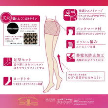 画像をギャラリービューアに読み込む, アツギ ストッキング 夏用 サマーストッキング アツギストッキング 3足組 M-L・L-LL ベージュ 肌色 黒 パンティストッキング パンスト 夏 春 蒸れにくい デイリー 日常使い