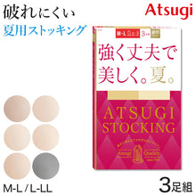 画像をギャラリービューアに読み込む, アツギ ストッキング 夏用 サマーストッキング アツギストッキング 3足組 M-L・L-LL ベージュ 肌色 黒 パンティストッキング パンスト 夏 春 蒸れにくい デイリー 日常使い