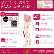 画像をギャラリービューアに読み込む, アツギ ストッキング 夏用 サマーストッキング アツギストッキング 3足組 M-L・L-LL ベージュ 肌色 黒 パンティストッキング パンスト 夏 春 蒸れにくい デイリー 日常使い