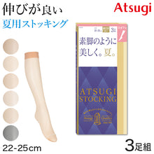画像をギャラリービューアに読み込む, アツギ ショートストッキング ストッキング ひざ下丈 サマーストッキング 3足組 22-25cm ハイソックス ひざ下丈ストッキング 膝下丈 夏用 ベージュ 夏 春 蒸れにくい デイリー 日常使い