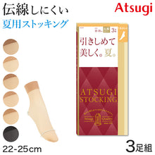 画像をギャラリービューアに読み込む, アツギ ストッキング くるぶし丈 3足組 引きしめて美しく。夏。 22-25cm (ショートストッキング 足首丈 アンクル サマーストッキング 夏用 ベージュ 夏 春 暑い 蒸れにくい デイリー 日常使い)