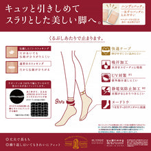 画像をギャラリービューアに読み込む, アツギ ストッキング くるぶし丈 3足組 引きしめて美しく。夏。 22-25cm (ショートストッキング 足首丈 アンクル サマーストッキング 夏用 ベージュ 夏 春 暑い 蒸れにくい デイリー 日常使い)
