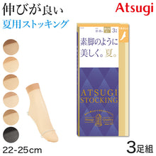 画像をギャラリービューアに読み込む, アツギ ストッキング くるぶし丈 ショートストッキング 足首丈 アンクル 3足組 22-25cm サマーストッキング 夏用 ベージュ 夏 春 蒸れにくい デイリー 日常使い