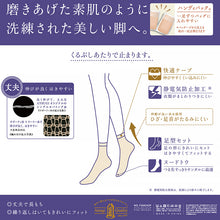 画像をギャラリービューアに読み込む, アツギ ストッキング くるぶし丈 ショートストッキング 足首丈 アンクル 3足組 22-25cm サマーストッキング 夏用 ベージュ 夏 春 蒸れにくい デイリー 日常使い