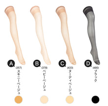 画像をギャラリービューアに読み込む, アツギ ストッキング 太もも丈 2足組 素脚のように美しく。夏。 22-25cm (サマーストッキング 夏用 ベージュ 太もも丈ストッキング サイハイ 夏 春 暑い 蒸れにくい デイリー 日常使い)
