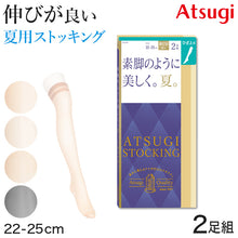 画像をギャラリービューアに読み込む, アツギ ストッキング ひざ上丈 ニーハイ オーバーニー ショートストッキング 2足組 22-25cm ひざ上丈ストッキング 膝上丈 サマーストッキング 夏用 ベージュ 夏 春 蒸れにくい デイリー 日常使い